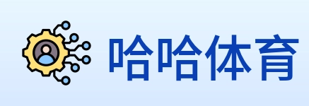 哈哈体育 Logo